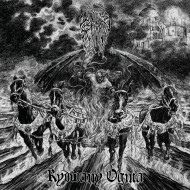 THE DEVIL'S SERMON Rydwany Ognia [CD]